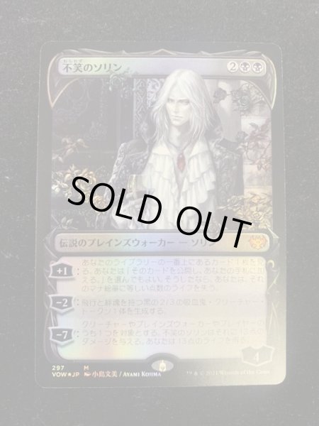 FOIL)(ショーケース枠)不笑のソリン/Sorin the Mirthless※ドラフト