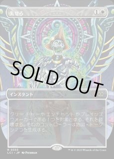 MTG 英語版 失せろ Get Lost Spotlight プロモ ② Get Lost (Magic