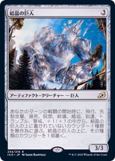 MTG】火と氷の剣 4枚セット 日本語版 マジックザギャザリン 火と氷の剣