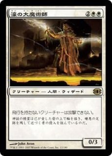 MTG コスモグランドの頂点 日本語 4枚セット MTG コスモグランドの頂点