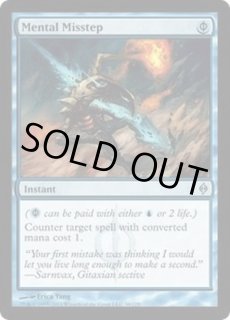 精神的つまづき/Mental - カードラッシュ[MTG]