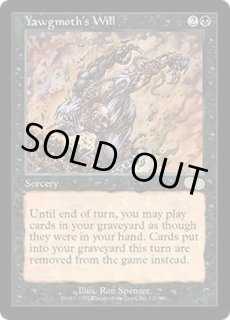 ヨーグモスの意志 - カードラッシュ[MTG]