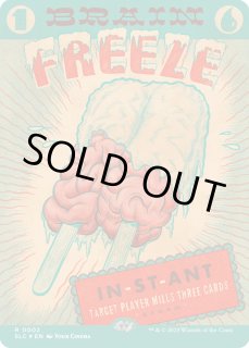 思考停止/Brain Freeze - カードラッシュ[MTG]