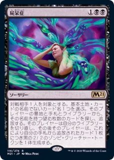 EX+]オパールのモックス/Mox Opal《日本語》【SOM】