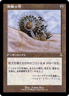 FOIL)モックス・ジャスパー/Mox Jasper《日本語》【TDM】
