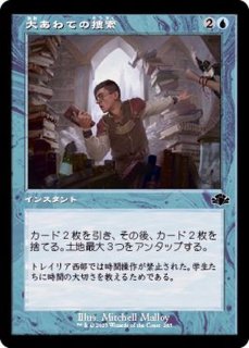 EX+](サージFOIL)魔女、ヤ・シュトラ・ルル/Y'shtola, Night's Blessed