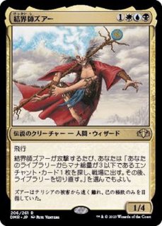 FOIL)黎明をもたらす者ライラ/Lyra Dawnbringer《日本語》【DMR】