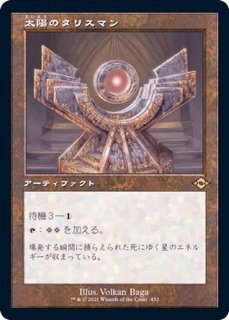煙霧の連鎖/Chain of Smog《英語》【Reprint Cards(The List)】