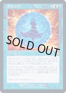 否定の力/Force of Negation - カードラッシュ[MTG]