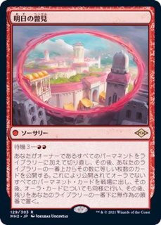 MTG VIS 資源の浪費/Squandered Resources 日本語2枚 資源の浪費