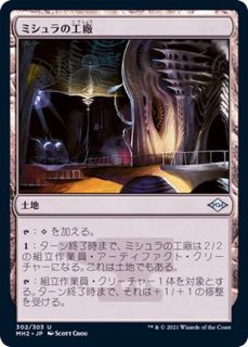 オパールのモックス/Mox Opal《日本語》【2XM】