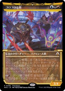 EX]うろつく玉座/Roaming Throne《日本語》【LCI】