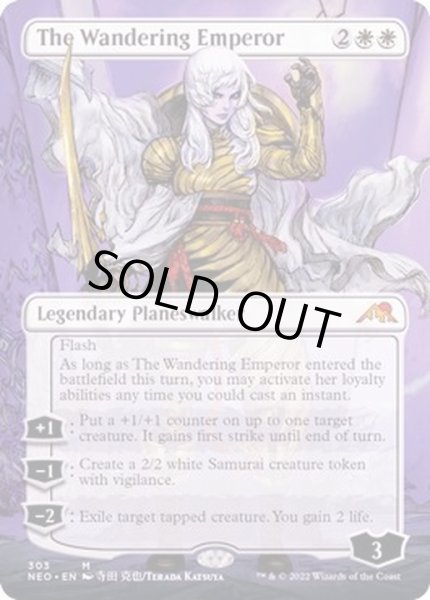 FOIL)(フルアート)放浪皇/The Wandering Emperor※コレクターブースター