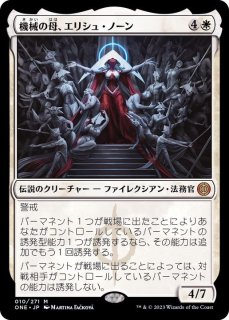 FOIL)(ショーケース枠)偉大なる統一者、アトラクサ/Atraxa, Grand