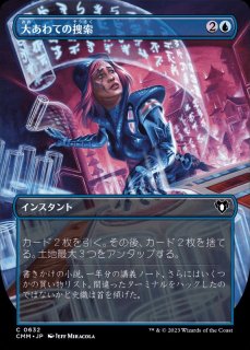 EX+](サージFOIL)魔女、ヤ・シュトラ・ルル/Y'shtola, Night's Blessed