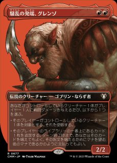 エッチングFOIL)始祖ドラゴン/The Ur-Dragon《日本語》【CMM】