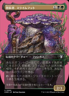 フルアート)無慈悲な略奪者/Pitiless Plunderer《日本語》【SPG】