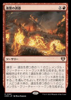 FOIL)(旧枠仕様)本質の変転/Essence Flux《日本語》【INR】