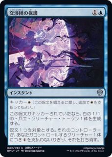 神河の魂、香醍/Kyodai, Soul of Kamigawa《日本語》【NEO】