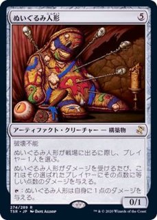ウルザの保育器/Urza's Incubator《日本語》【MH3】