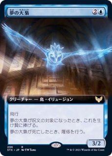 EX+]ファイレクシアン・ドレッドノート/Phyrexian Dreadnought《日本語