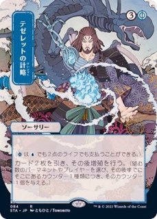 FOIL)(1106)巻物の君、あざみ/Azami, Lady of Scrolls《英語》【SLD】