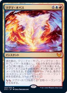 ストリクスヘイヴン：魔法学院 FOIL - カードラッシュ[MTG]