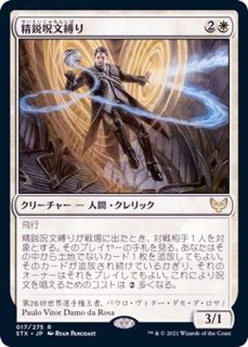 ストリクスヘイヴン：魔法学院 FOIL - カードラッシュ[MTG]