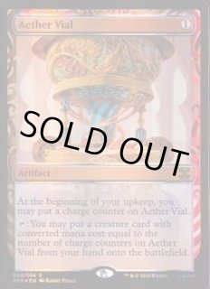 霊気の薬瓶/AEther Vial - カードラッシュ[MTG]