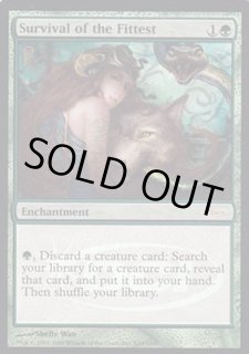 適者生存/Survival of the Fittest - カードラッシュ[MTG]