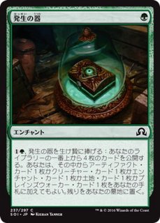 エッチングFOIL)(旧枠仕様)虹色の眺望/Prismatic Vista《英語》【MH2】