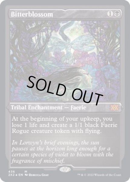 EX+](エッチングFOIL)苦花/Bitterblossom《英語》【2X2】