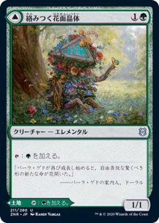 レガシー】ザ・スパイ - カードラッシュ[MTG]