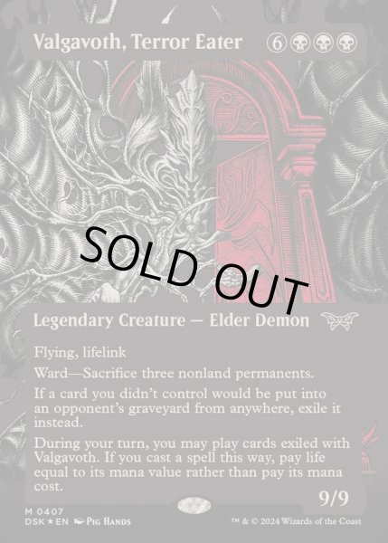 EX+](テクスチャーFOIL)恐怖を喰うもの、ヴァルガヴォス/Valgavoth