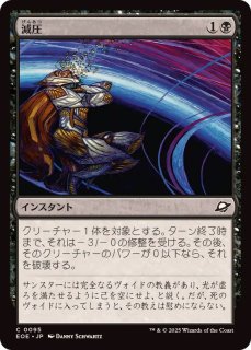 蒸気孔/Steam Vents《日本語》【ECL】