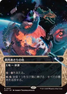 ミシュラの工廠/Mishra's Factory《日本語》【2XM】