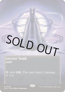 古えの墳墓/Ancient Tomb - カードラッシュ[MTG]