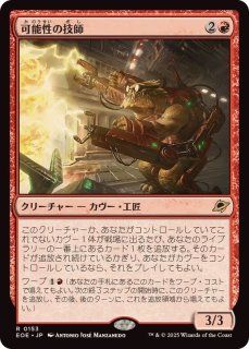 新たな夜明け、ケトラモーズ/Ketramose, the New Dawn《日本語》【DFT】