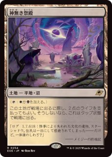 MTG コスモグランドの頂点 日本語 ボーダーレス4枚セット コスモ