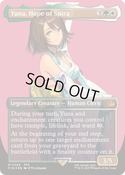 サージFOIL)スピラの希望、ユウナ/Yuna, Hope of Spira《英語》【FIN】