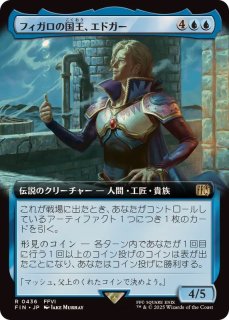 FOIL)世界を支配せんとする者、皇帝/The Emperor, Hell Tyrant