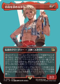 FOIL)(フルアート)(0391)ティファ・ロックハート/Tifa Lockhart《日本