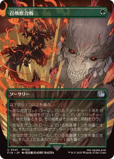 フルアート)(0385)イフリートのドミナント、クライヴ/Clive, Ifrit's