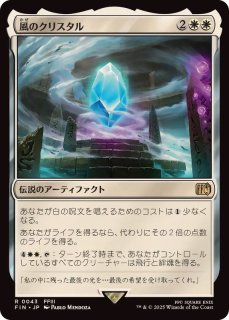 エアリス・ゲインズブール/Aerith Gainsborough《日本語》【FIN】