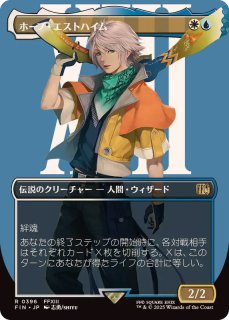 FOIL)(フルアート)(0207)魔女、ヤ・シュトラ・ルル/Y'shtola, Night's