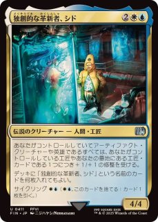 かたつむり】大地の知識/Earthcraftセット売り【TMP】 かたつむり