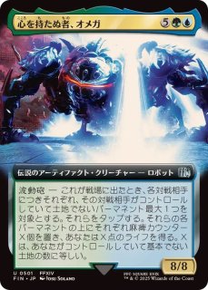 サージFOIL)オリジナル、アシエン・エメトセルク/Emet-Selch