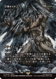 バブイルの巨人/Giant of Babil // クルーグの災い魔、トラクソス