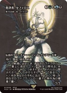 ティナ・ブランフォード/Terra Branford // 最高工匠卿、ウルザ/Urza