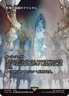 FOIL)ザナルカンドの夢、ティーダ/Tidus, Zanarkand Fayth // トリトン